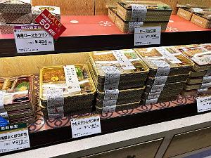 NAGOYA STATION - Les Halles - Janvier 2024 - 07